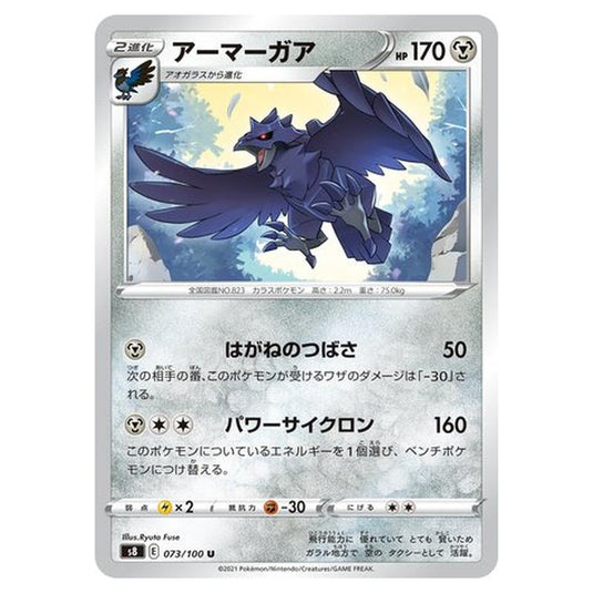 Pokemon - Fusion Arts - Corviknight - 73/129