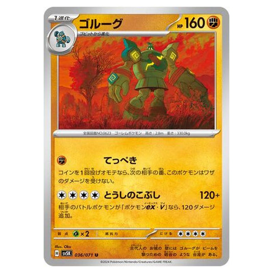 Pokemon - Wild Force - Golurk - 036/071