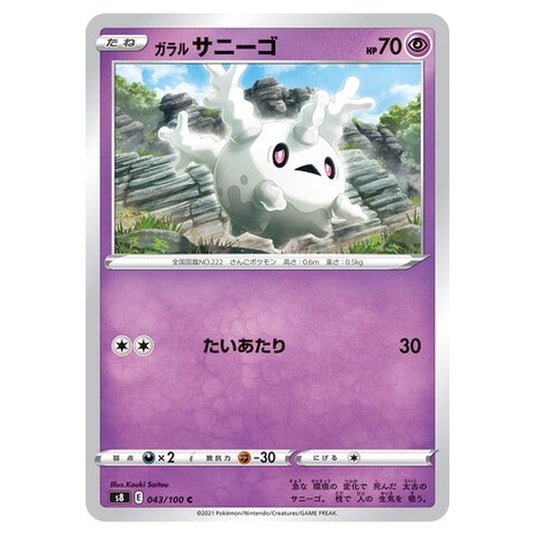 Pokemon - Fusion Arts - Galarian Corsola - 43/129