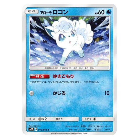 Pokemon - Alter Genesis - Alolan Vulpix - 16/117