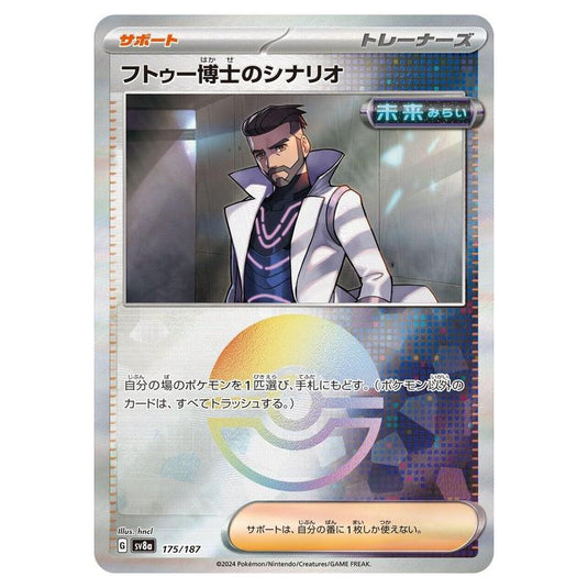 Pokemon - Terastal Festival ex - Poké Ball Reverse Holo - Professor Turo's Scenario - 175/187