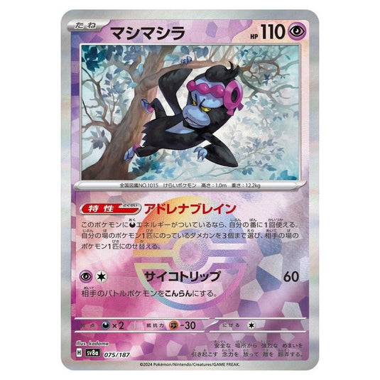 Pokemon - Terastal Festival ex - Poké Ball Reverse Holo - Munkidori - 075/187