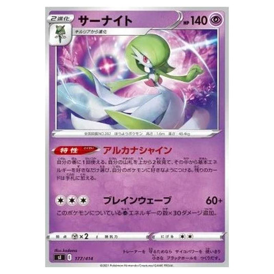 Pokemon - Start Deck 100 - Gardevoir - 177/414