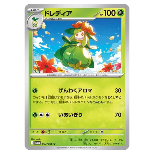 Pokemon - Black Bolt - Lilligant - 007/086
