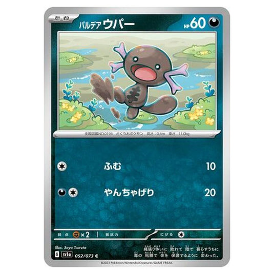 Pokemon - Triplet Beat - Paldean Wooper - 052/103
