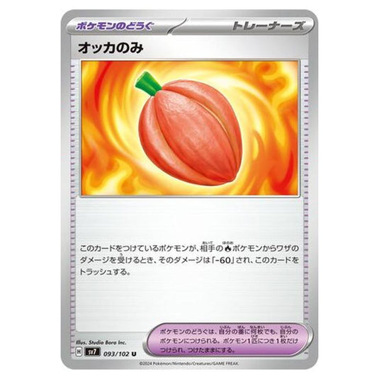 Pokemon - Stellar Miracle - Occa Berry - 093/102
