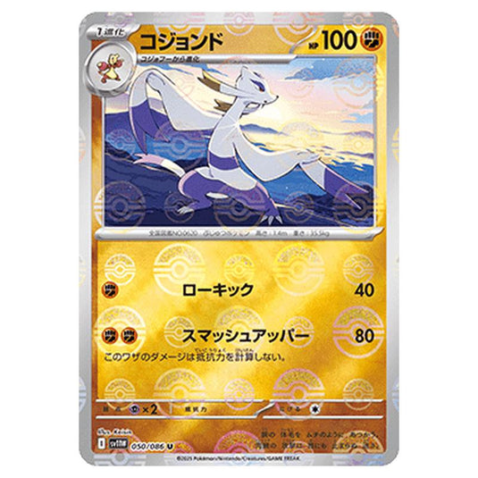 Pokemon - White Flare - Poké Ball Reverse Holo - Mienshao - 050/086