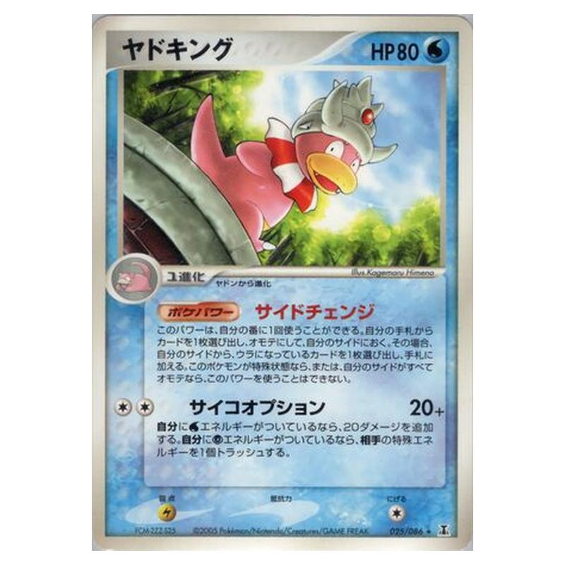 Pokemon - Holon Research Tower - Slowking