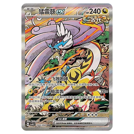 Pokemon - Terastal Grand Gathering - Raging Bolt ex - 244/208
