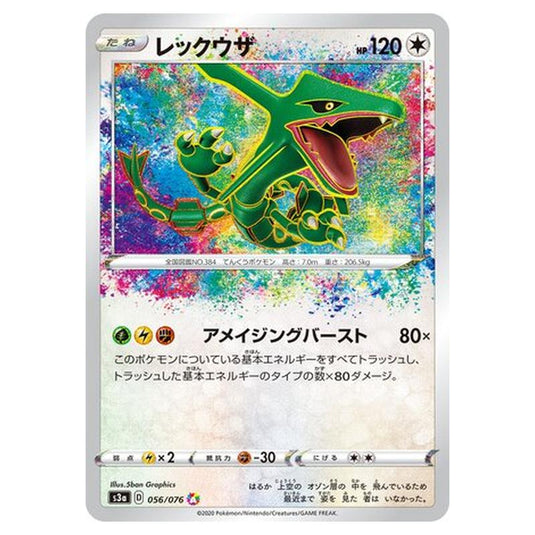 Pokemon - Legendary Heartbeat - Rayquaza - 56/94