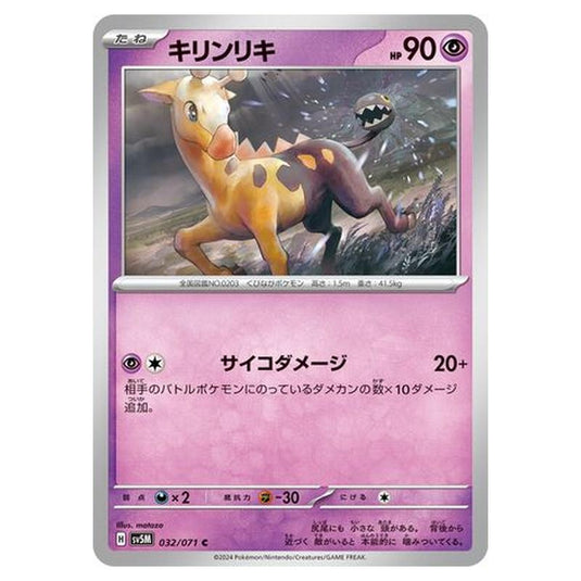 Pokemon - Cyber Judge - Girafarig - 032/071