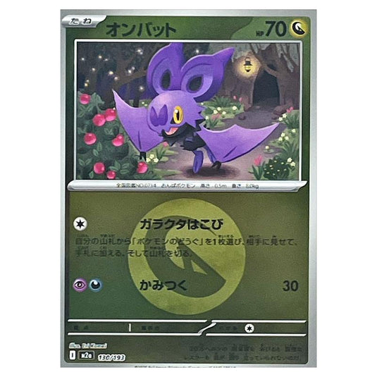 Pokemon - Mega Evolution - Mega Dream ex - Energy Reverse Holo - Noibat - 130/193