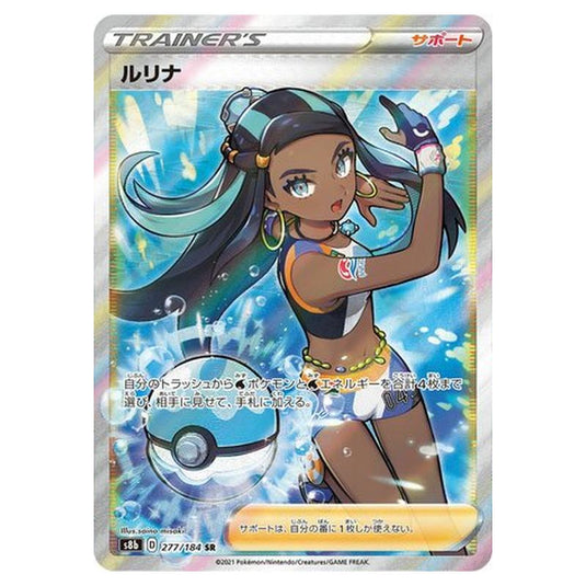 Pokemon - VMAX Climax - Nessa - 277/293
