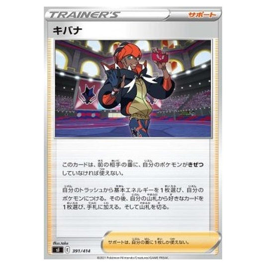 Pokemon - Start Deck 100 - Raihan - 391/414