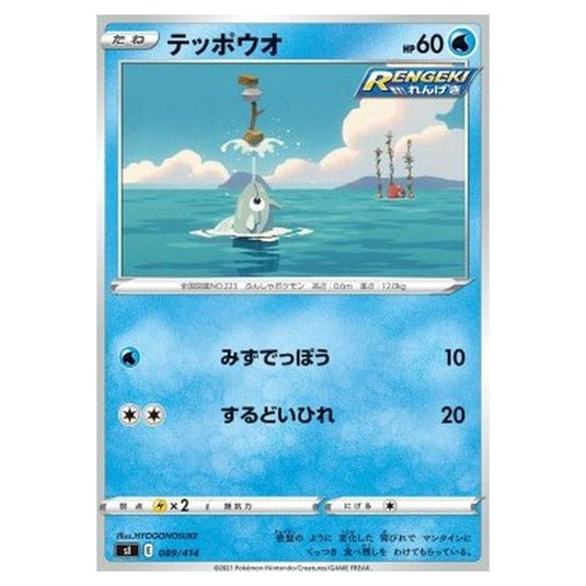 Pokemon - Start Deck 100 - Remoraid - 089/414
