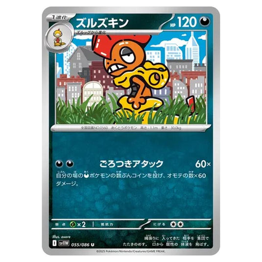 Pokemon - White Flare - Scrafty - 055/086