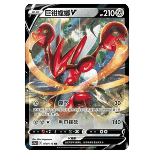 Pokemon - CS2a - Vivid Portrayals - Obsidian - Scizor V - 068/115