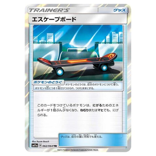 Pokemon - Remix Bout - Escape Board - 62/80