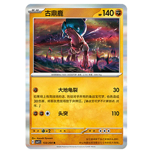 Pokemon - Blade Awakened - Ting-Lu - 133/204