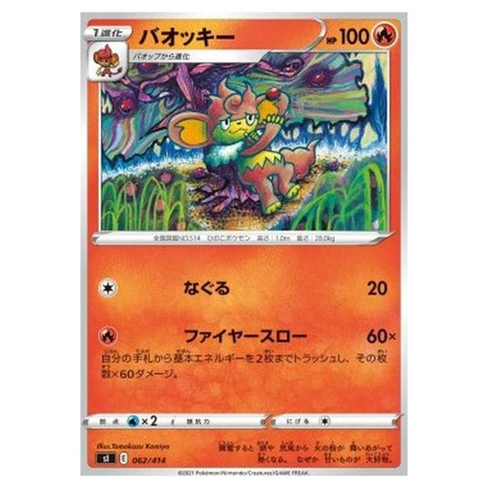 Pokemon - Start Deck 100 - Simisear - 062/414