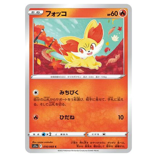 Pokemon - Incandescent Arcana - Fennekin - 16/94