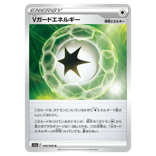 Pokemon - Incandescent Arcana - V Guard Energy - 68/94