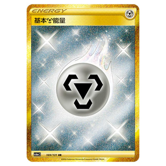 Pokemon - CS6a - Azure Shadow - Roar - Basic Metal Energy - 169/131