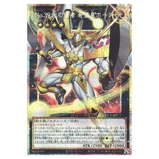 Yu-Gi-Oh! - OCG Limit Over Collection - The Heroes - Number 39: Utopia, Emissary of Light (Secret Rare) - LOCH-JP-EN010