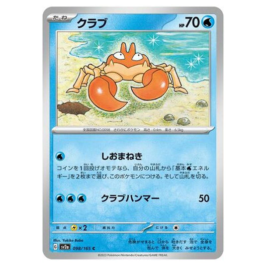 Pokemon - Pokémon Card 151 - Krabby - 098/210