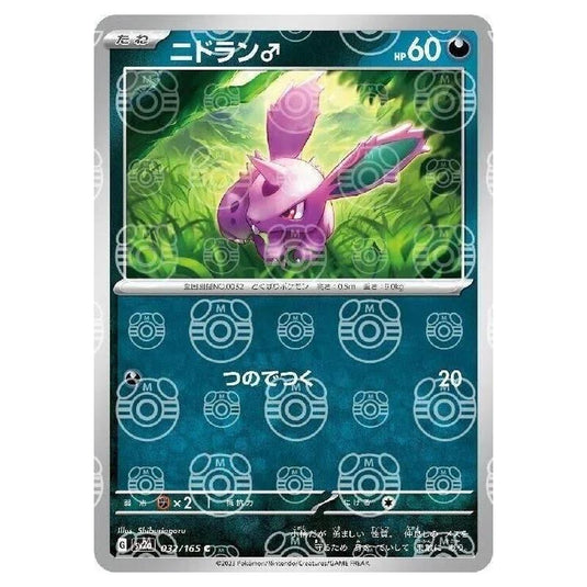 Pokemon - Pokémon Card 151 - Master Ball Reverse Holo - Nidoran ♂ - 032/165