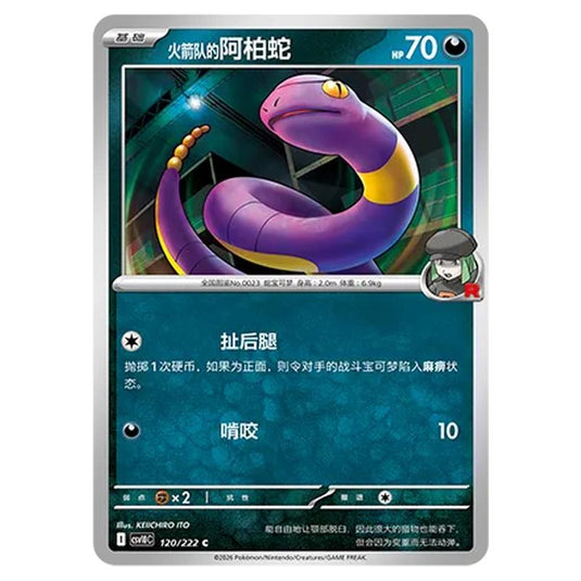 Pokemon - Chasing Glory Together - Team Rocket's Ekans - 120/222