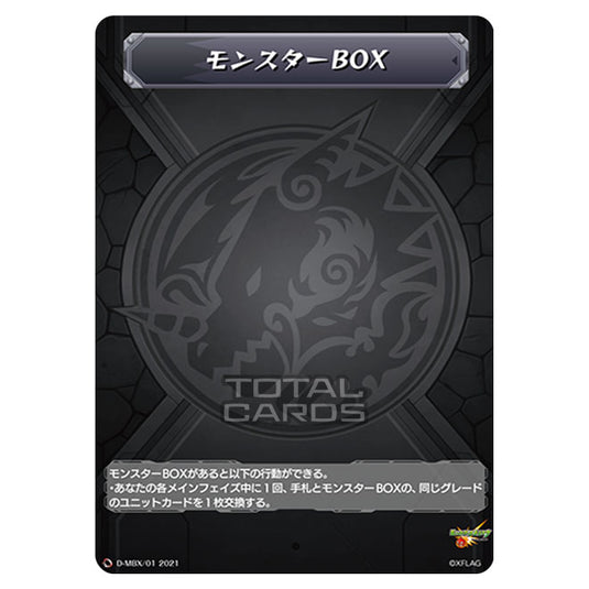 Cardfight!! Vanguard - overDress - Monster Strike - Monster BOX - (PR) D-MBX/01 (Japanese)