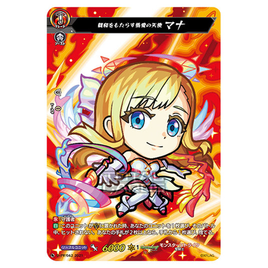 Cardfight!! Vanguard - overDress - Monster Strike - Angel of Romance and Agreeableness, Mana (PR) D-PR/042 (Japanese)
