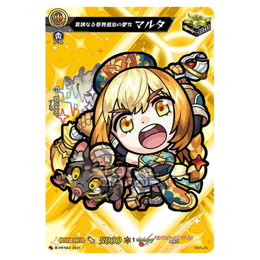 Cardfight!! Vanguard - overDress - Monster Strike - Holy Damsel of Monster Crusade, Martha (PR) D-PR/043 (Japanese)
