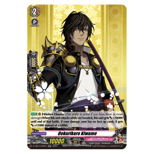 Ookurikara Kiwame D-TB04/029EN card from the Cardfight!! Vanguard set Touken Ranbu ONLINE 2023