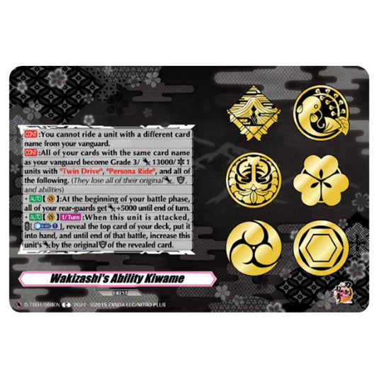 Wakizashi's Ability Kiwame D-TB04/094EN card from the Cardfight!! Vanguard set Touken Ranbu ONLINE 2023