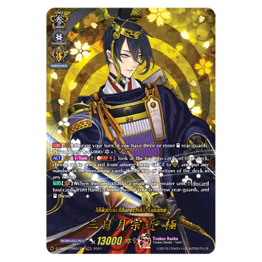 Mikazuki Munechika Kiwame D-TB04/TRR01EN card from the Cardfight!! Vanguard set Touken Ranbu ONLINE 2023