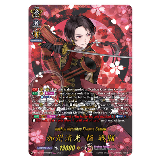 Kashuu Kiyomitsu Kiwame Sentou D-TB04/TRR02EN card from the Cardfight!! Vanguard set Touken Ranbu ONLINE 2023