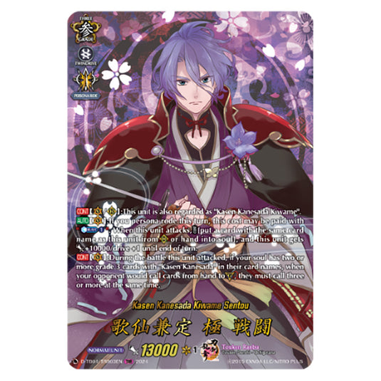 Kasen Kanesada Kiwame Sentou D-TB04/TRR03EN card from the Cardfight!! Vanguard set Touken Ranbu ONLINE 2023