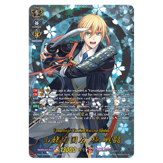 Yamanbagiri Kunihiro Kiwame Sentou D-TB04/TRR05EN card from the Cardfight!! Vanguard set Touken Ranbu ONLINE 2023