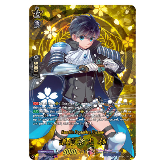 Kenshin Kagemitsu Kiwame D-TB04/TRR15EN card from the Cardfight!! Vanguard set Touken Ranbu ONLINE 2023