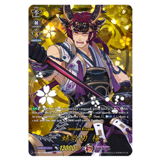 Tonbokiri Kiwame D-TB04/TRR18EN card from the Cardfight!! Vanguard set Touken Ranbu ONLINE 2023