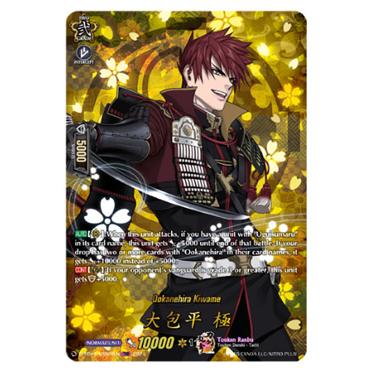 Ookanehira Kiwame D-TB04/TRR20EN card from the Cardfight!! Vanguard set Touken Ranbu ONLINE 2023