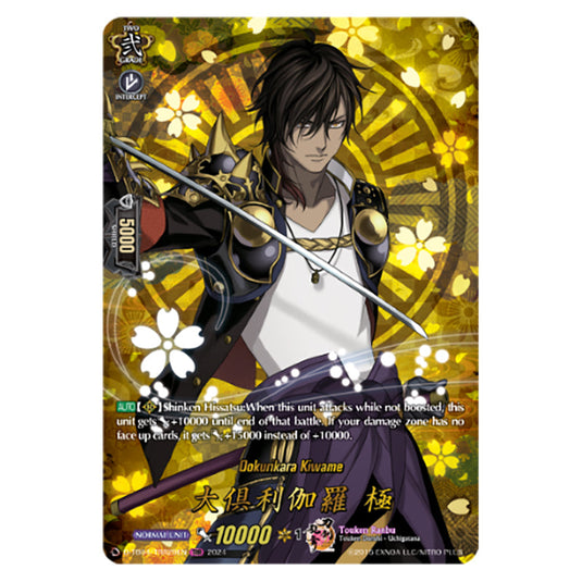 Ookurikara Kiwame D-TB04/TRR29EN card from the Cardfight!! Vanguard set Touken Ranbu ONLINE 2023