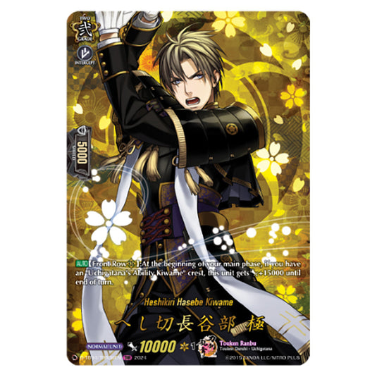 Heshikiri Hasebe Kiwame D-TB04/TRR30EN card from the Cardfight!! Vanguard set Touken Ranbu ONLINE 2023