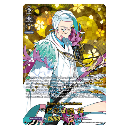 Tomoegata Naginata Kiwame D-TB04/TRR39EN card from the Cardfight!! Vanguard set Touken Ranbu ONLINE 2023