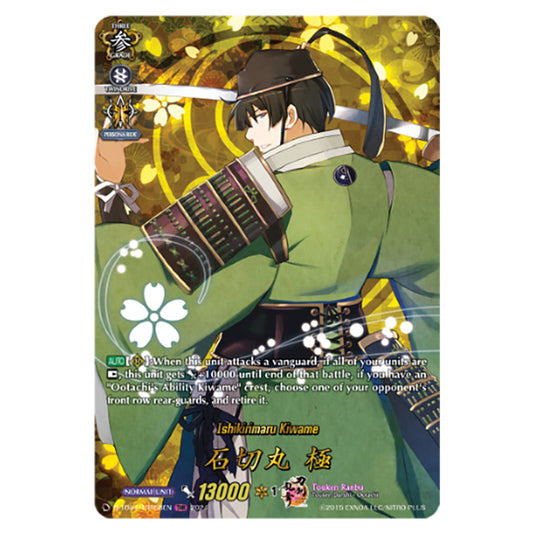 Ishikirimaru Kiwame D-TB04/TRR58EN card from the Cardfight!! Vanguard set Touken Ranbu ONLINE 2023