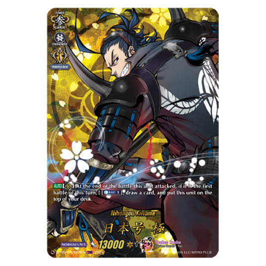 Nihongou Kiwame D-TB04/TRR59EN card from the Cardfight!! Vanguard set Touken Ranbu ONLINE 2023