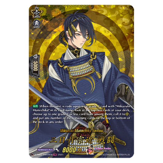 Mikazuki Munechika Sentou D-TB04/TRR70EN card from the Cardfight!! Vanguard set Touken Ranbu ONLINE 2023