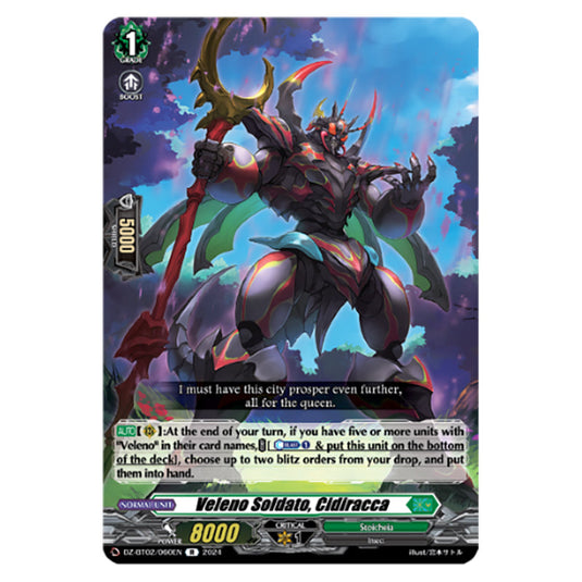 Veleno Soldato, Cidiracca DZ-BT02/060EN card from the Cardfight!! Vanguard set Illusionless Strife